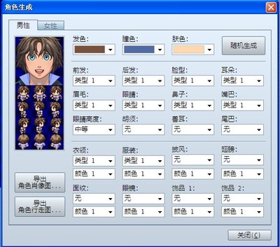 RPGMaker立繪紙娃娃生成器 游戲軟件設(shè)計(jì)與制作指南