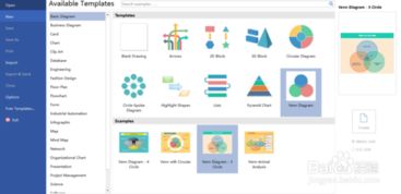 巧用Edraw Max 8.2繪制專業數學集合圖 從基礎圖示到復雜關系